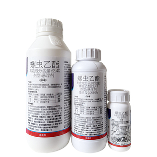 螺虫乙酯柑橘果树介壳虫专用药螺虫乙脂杀虫剂虫卵双杀介壳灵农药