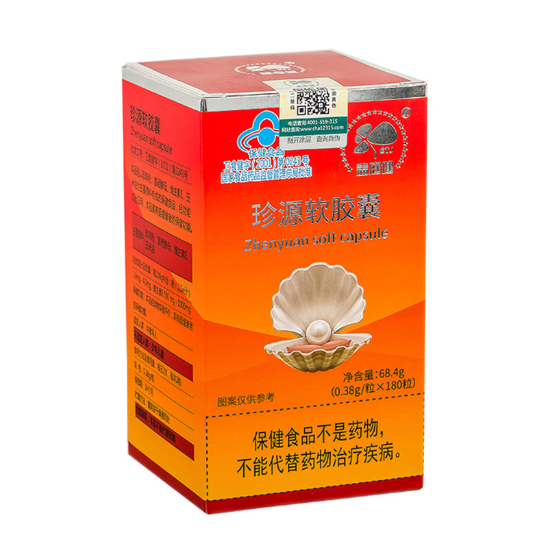 益庭健珍源软胶囊0.38g/粒X180粒