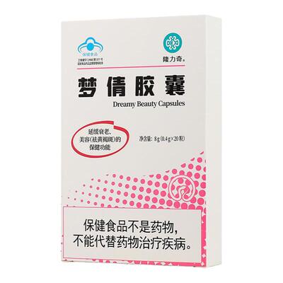 隆力奇梦倩蛇粉胶囊美容祛黄褐斑