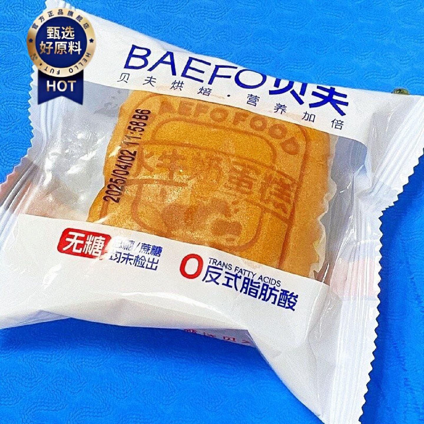 贝夫水牛奶蛋糕巧克力无口袋面包糖0营养蔗糖懒人早餐零食糕点心