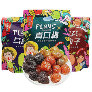 香港金东洋恋园加州西梅青梅500g加应子零食蜜饯干果脯酸甜梅子干