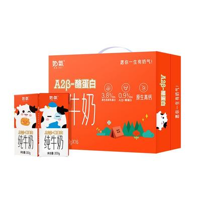 A2型3.8蛋白高钙纯牛奶200g*16盒