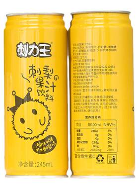 刺力王刺梨汁饮料整箱高维c贵州特产网红果汁饮品245mL*12罐整箱
