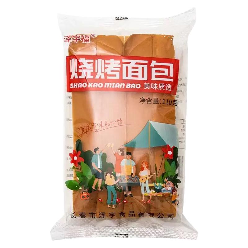 【烧烤专用面包片】烤肉店奶香免切排包东北夜市摆摊网红爆款商用