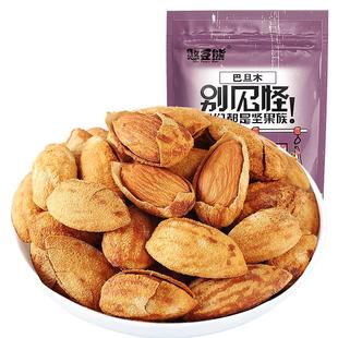 【憨豆熊_巴旦木】奶香味杏仁坚果巴达木干果扁桃仁休闲零食批发
