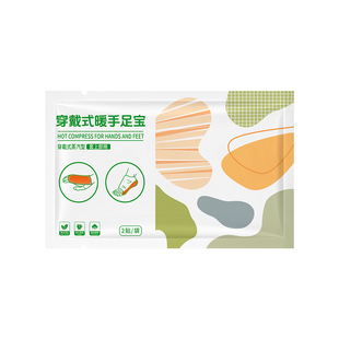 暖足贴男女通用暖宝宝热敷贴可行走暖脚发热免贴免握手足宝保暖贴