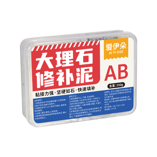 印度红大理石修复膏过门石门槛石坑洞黑金沙窗台红色石材缺角修补