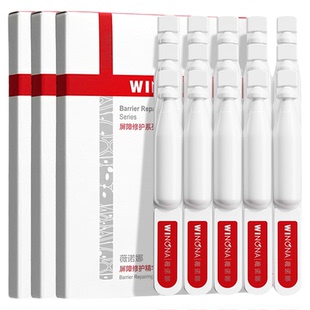 薇诺娜第一代311屏障胶原次抛精华 修护舒缓敏感肌