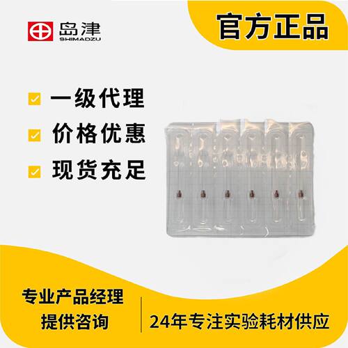 议价岛津不锈钢接头221-81162-03 ClickTek Ferrule For Wide Bor