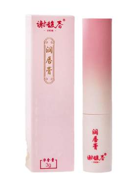 谢馥春润唇膏单笔拍2支享6折