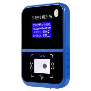校园班车刷卡机收费机大巴车载4G乘车收费机景区游乐场消费刷卡机