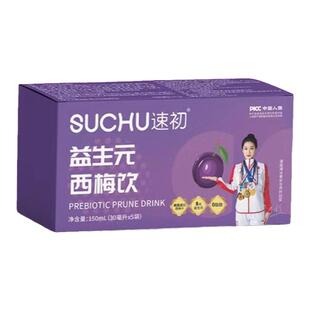 速初升级版美姿堂益生元西梅饮快手抖音第二代西梅汁酵素浓缩孝素