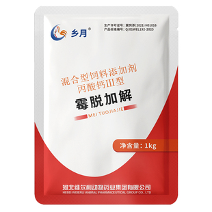脱霉剂正品兽用鸡鸭鹅禽猪牛孕畜真菌饲料霉变玉米霉菌净霉脱加解