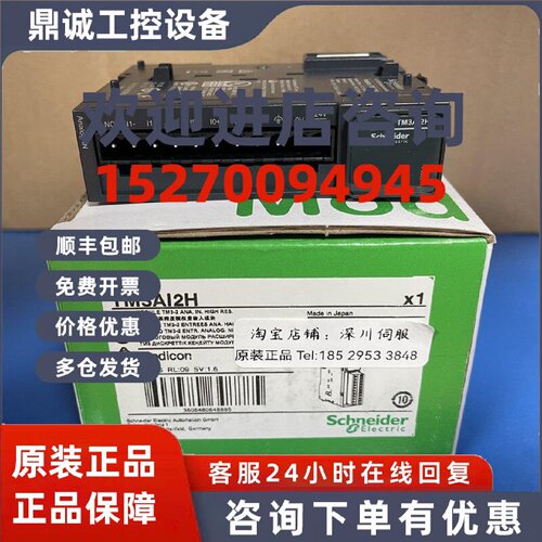 议价施耐德模块TM3AI4G/TM3AI2H/TM3AI8/TM3AM6/TM3AQ2/TM3AQ4全