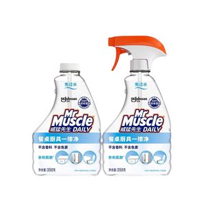 威猛先生多用懒人水油污净日常台面喷雾厨房去油污强力清洗清洁剂