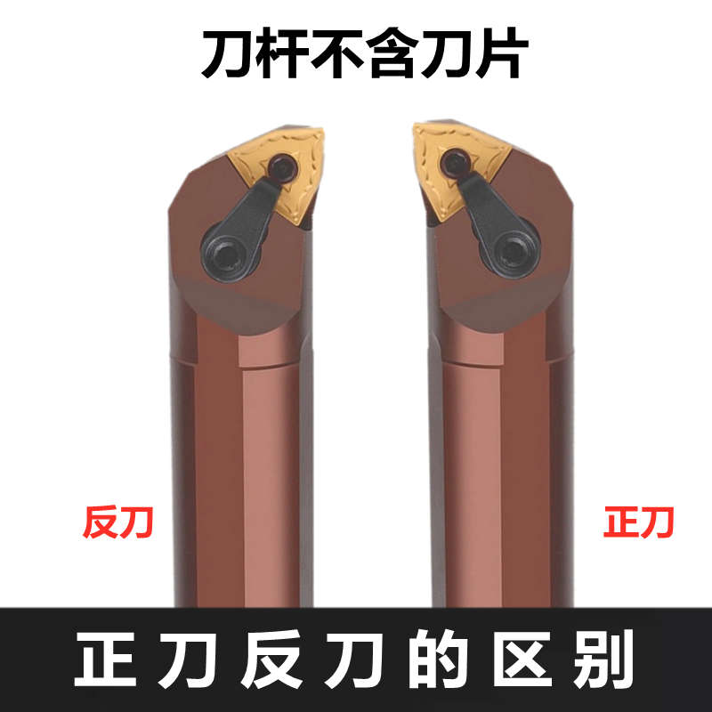 弹簧钢数控刀杆95度内圆D16Q D20R D25S-MWLNR08桃形内孔镗孔抗震