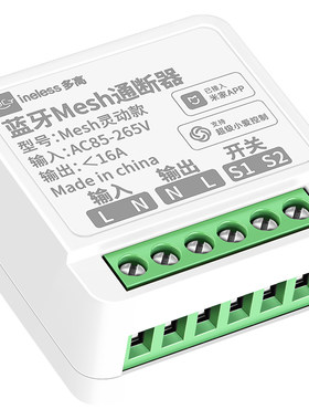 蓝牙mesh通断器支持小爱同学控制