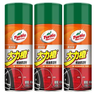 龟牌大力橙柏油清洗剂沥青清洗剂除胶剂粘胶去除剂不干胶清除剂