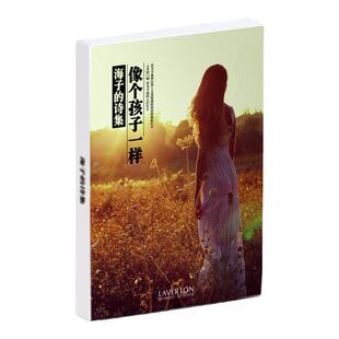 海子的诗集明信片盒装风景摄影30张/盒