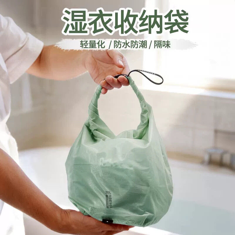 防水泳衣游泳包湿衣服收纳袋干湿分离温泉轻量防水袋户外密封袋