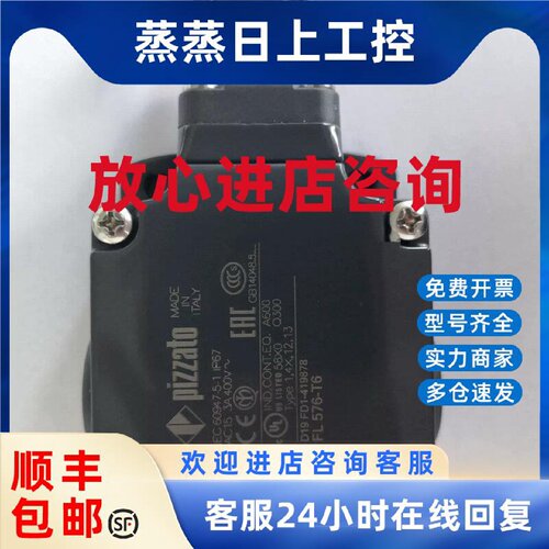 议价意大利PIZZATO原装低温冷库门专用拉绳开关 FL576-T6 40度低