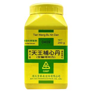 顺天堂天王补心丹思虑过度神志不宁咽干口燥宁心中国台湾进口中药