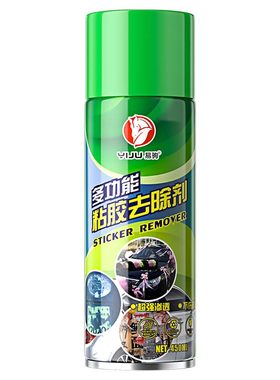 【进口原液】多功能车家除胶剂