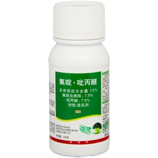 中保农药 15%氟啶虫酰胺吡丙醚 枣树 蚜虫 腻虫农药杀虫剂