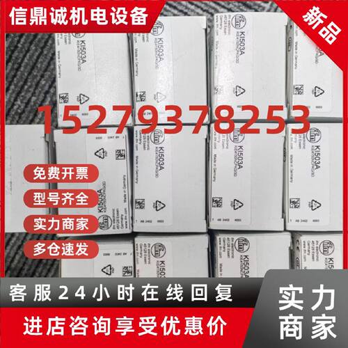 议价IFM易福门 KI507A KI503A KI505A实拍现货假一罚十