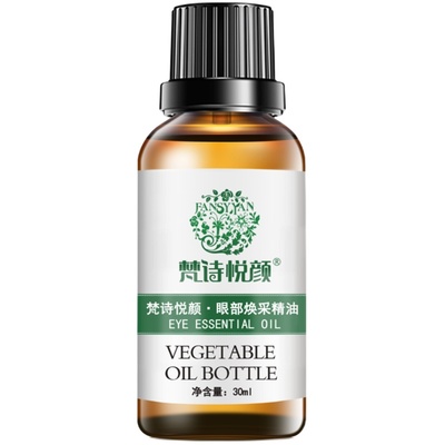 眼部精油专用面部按摩精华油脸部滋润保湿护肤拨筋刮痧美容院