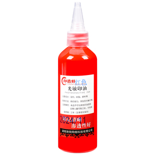 光敏印油红色黑色印泥100ml超大瓶印章油财务合同发票盖章公章专用油墨速干耐水耐光墨水印章加印油印台油墨