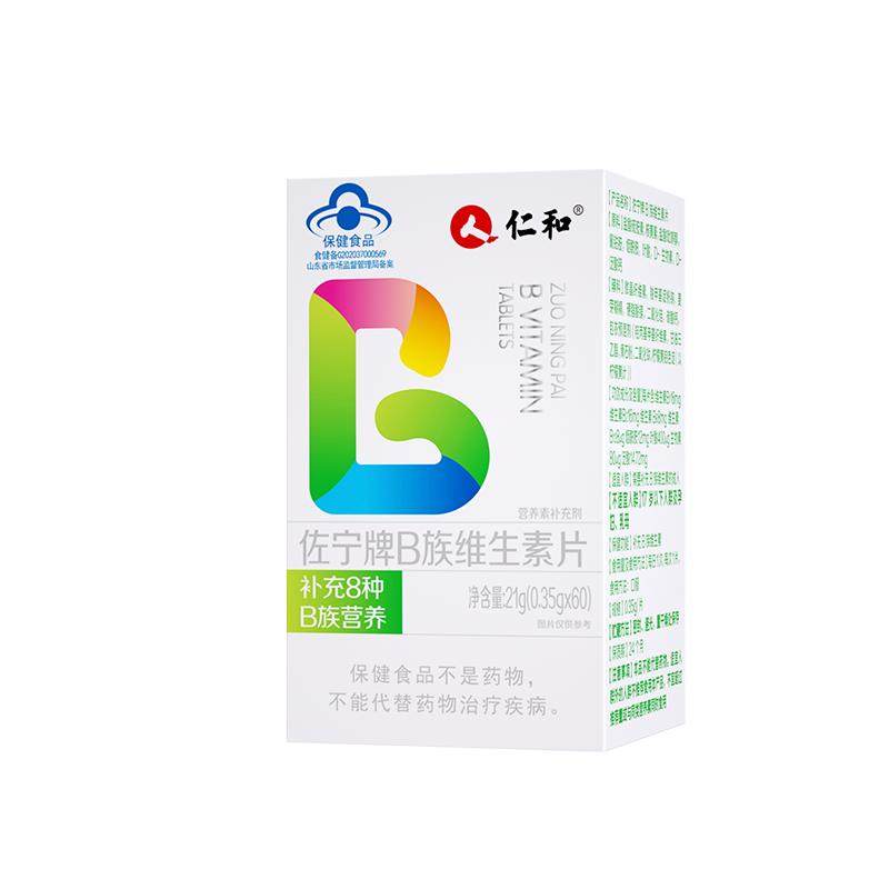 仁和维生素B【补充多种维生素】