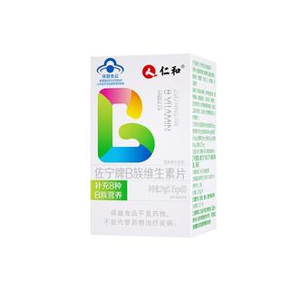 仁和多种复合维生素b片提高新陈代谢专用B族男士女正品旗舰店减脂