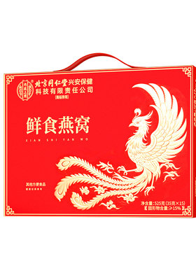 北京同仁堂鲜炖即食燕窝滋补营养品孕妇女士领导过年送礼品礼盒装
