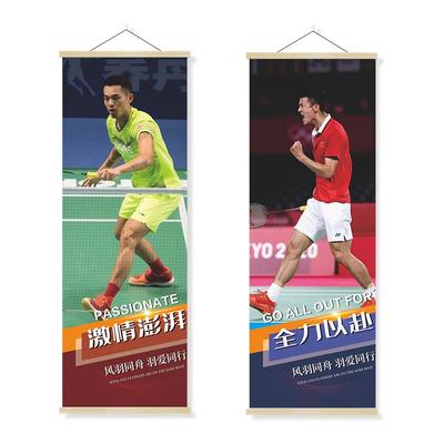 羽毛球馆墙面装饰挂画林丹李宗伟谌龙陈雨菲明星海报卧室壁画贴纸
