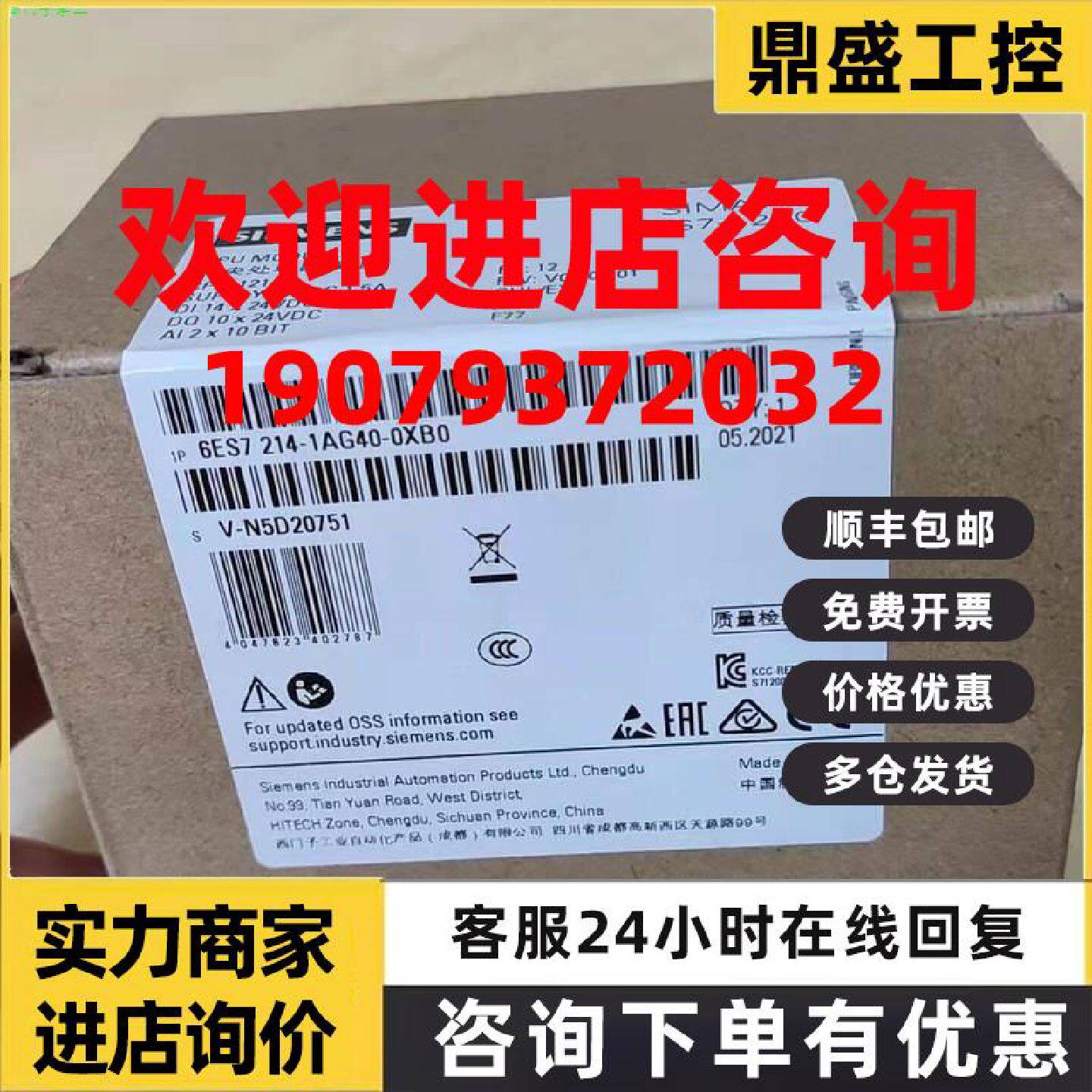 议价6ES72141AG400XB0西门子1214C 6ES7214-1AG40/1BG40/1HG40-0X