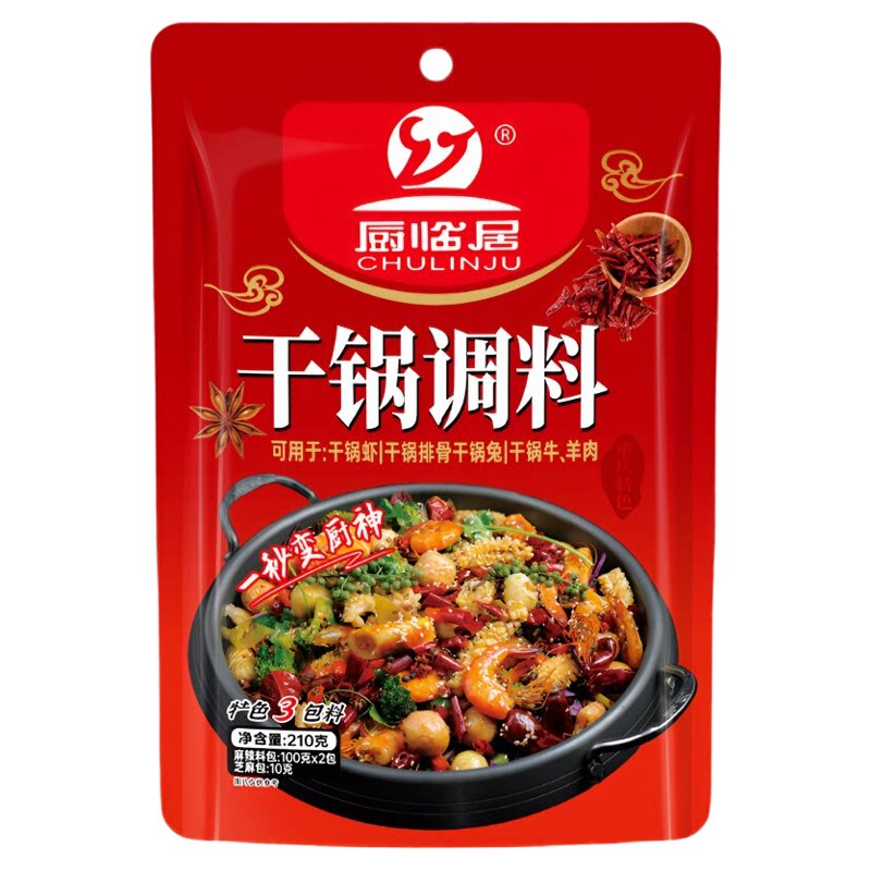 麻辣香锅调料重庆特产干锅调料