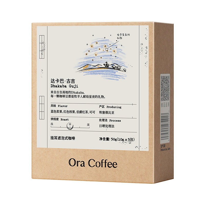 Ora达卡巴古吉手冲挂耳咖啡中度烘焙滤泡式咖啡皮爷同款烘焙