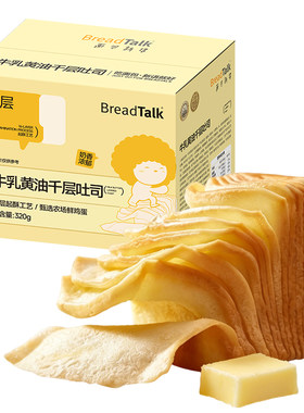 面包新语牛乳黄油千层吐司