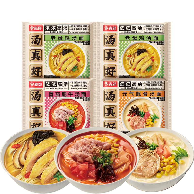 今麦郎汤真好高汤面多种口味
