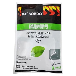 一帆 林丽77%硫酸铜钙进口杀菌剂 柑橘树溃疡病黄瓜细菌性角斑病