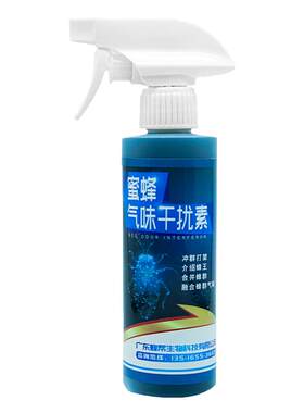 蜜蜂气味干扰素盗蜂围王介王并群冲群蜂王合蜂中蜂专用养蜂工具