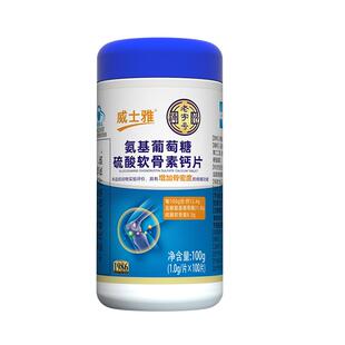 威士雅氨糖软骨素钙片中老年护关节硫酸氨基葡萄糖疼痛补钙骨胶原