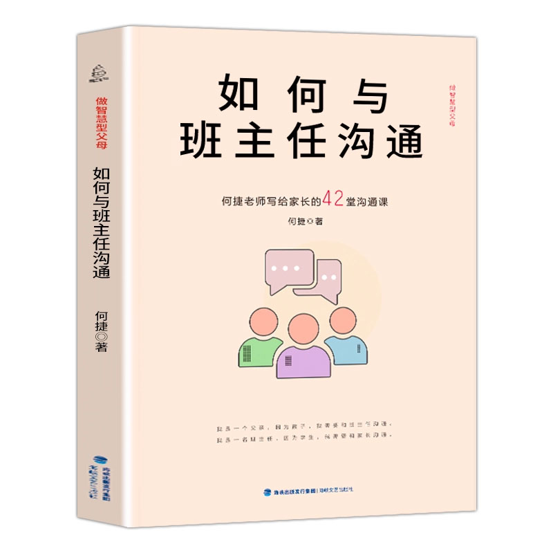 人教版一年级语文同步点读发声书