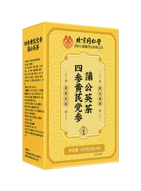 黄芪当归党参阿胶茶养生茶男人四宝茶气血不足调理美容养颜补气血