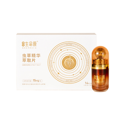 集萃生命原虫草素虫草精华萃取片