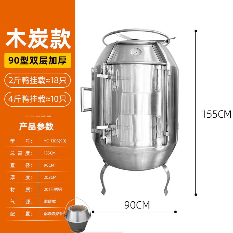 新款必归来三层烤鸭炉商用烤鸡炉燃气烧烤烧鹅烧鸭吊炉木炭两用品-封面