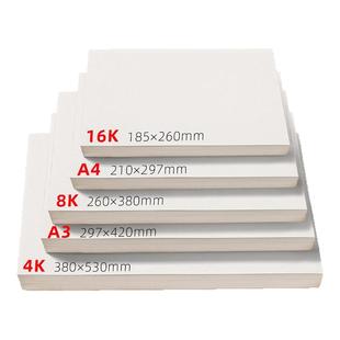8k素描纸美术生专用画纸八开美术纸a4儿童水粉纸8开小学生画画纸素描本速写纸a3手抄报专用纸4k画纸加厚绘画