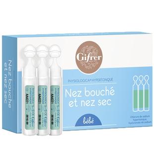 gifrer肌肤蕾高渗生理海盐水小支洗鼻器婴儿滴鼻液通鼻塞洗鼻盐水