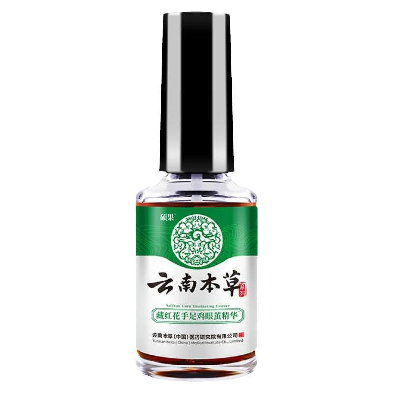 云南本草去鸡茧净老茧脚垫液